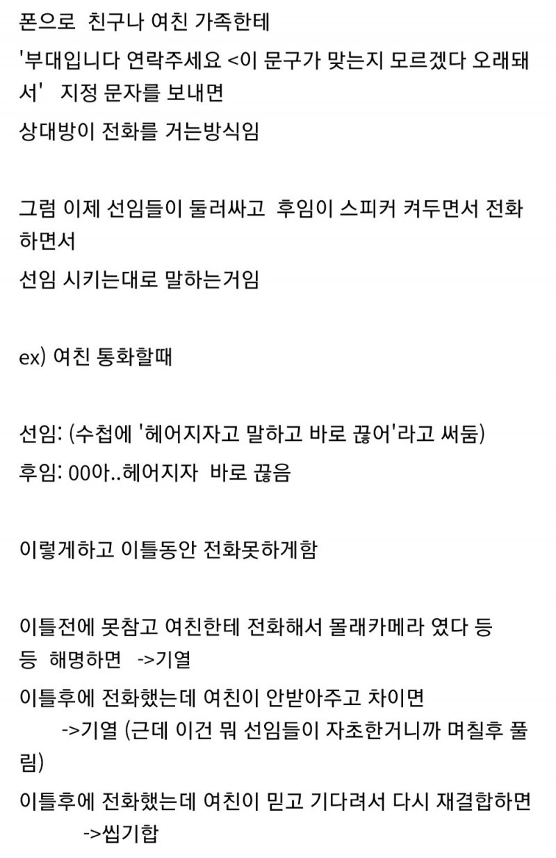 해병비문학) 1200기 초반이 겪은 부조리썰