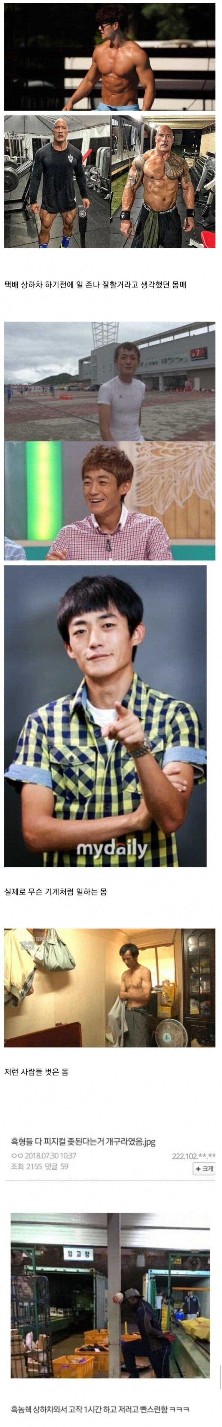 택배 상하차 찐 특징.jpg