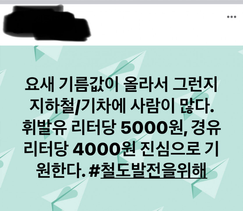 정신나간 철덕의 개드립