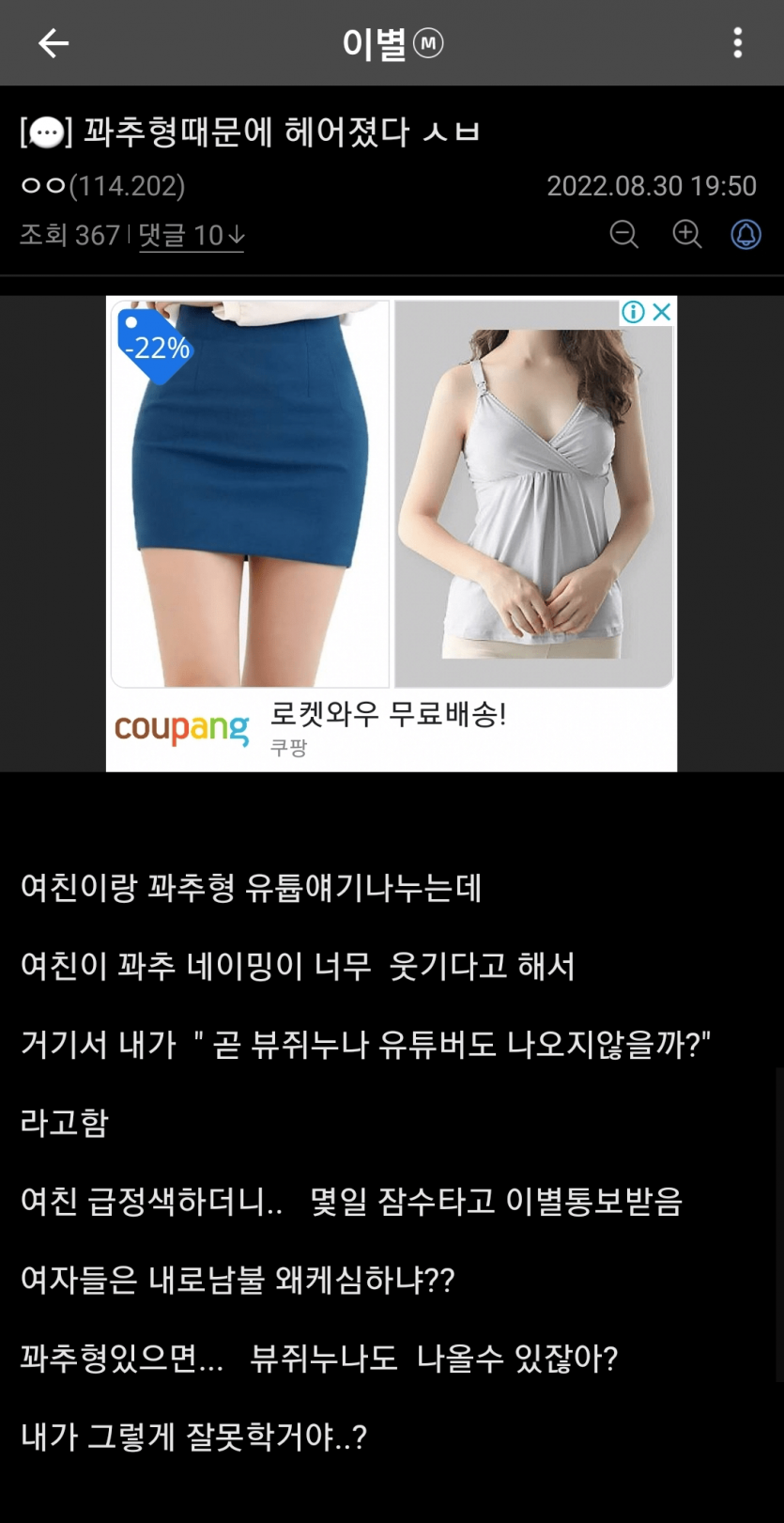 꽈추형때문에 헤어졌다 ㅅㅂ.jpg