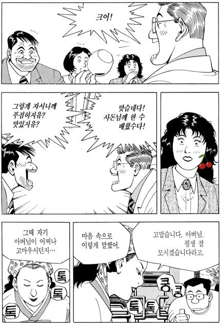 훈훈한 상견례