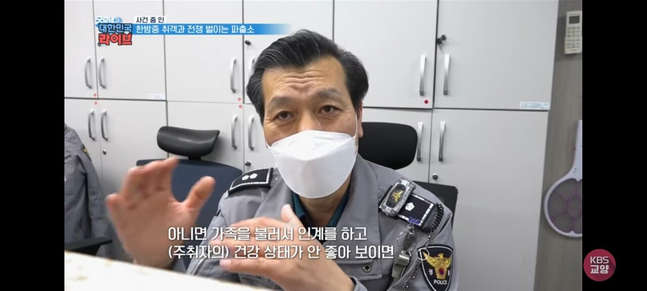 경찰이 술취한 사람들 상대로하는 책임감있는행동