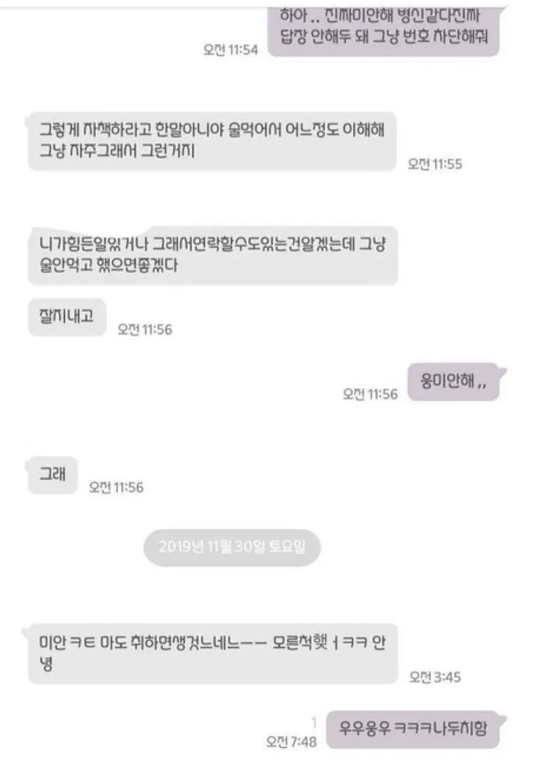 왜 4년이나 사겼는지 알겠다