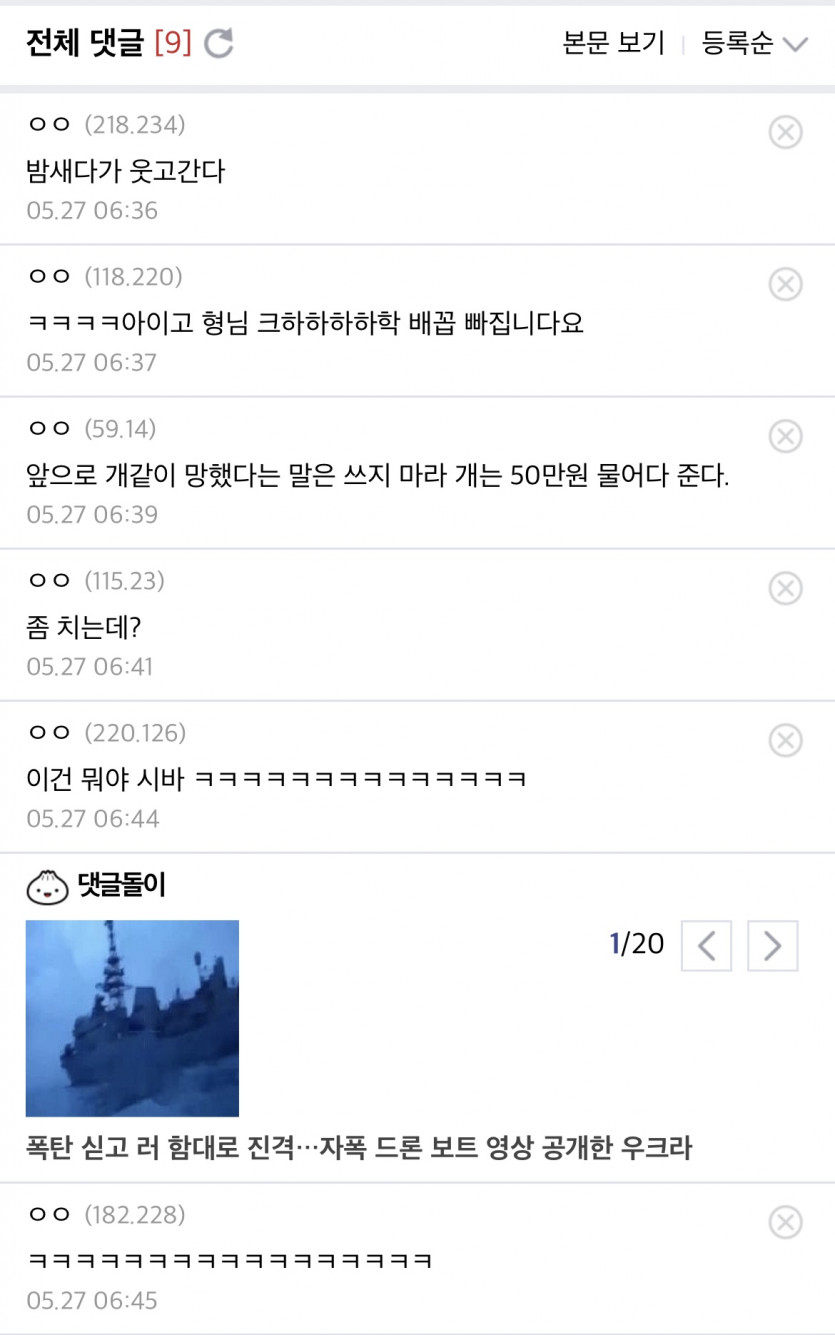 드디어 수익이 생긴 웹소설 작가