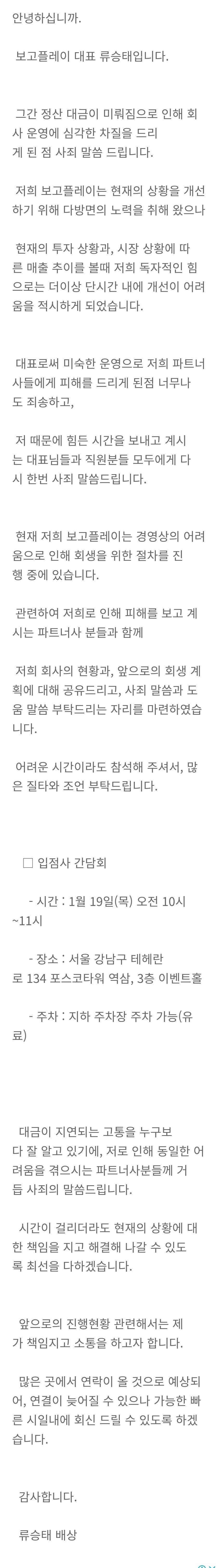보고플레이 망함