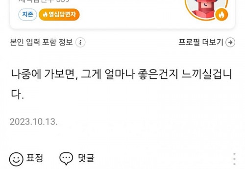 가슴이 너무 커서 고민인 여고생