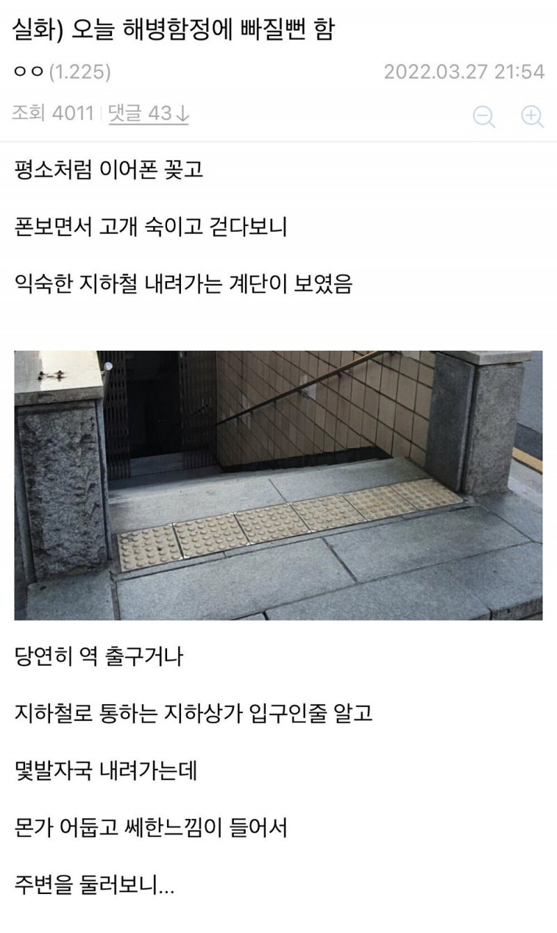 공포의 해병 개미지옥