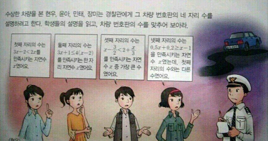 ??: 요즘 중딩들 개돌았네