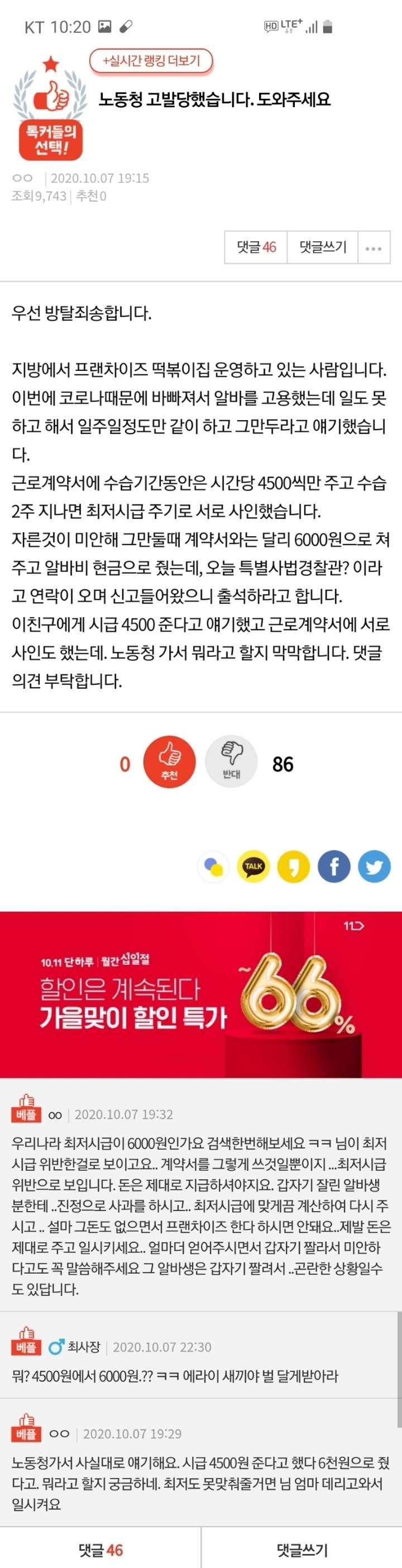 노동청 고발 당했습니다.