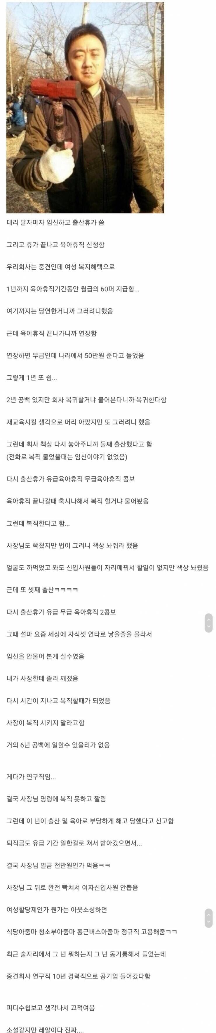 쌩양아치 여사원..