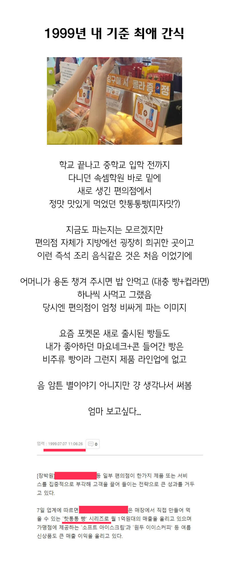 아재기준 최애 간식