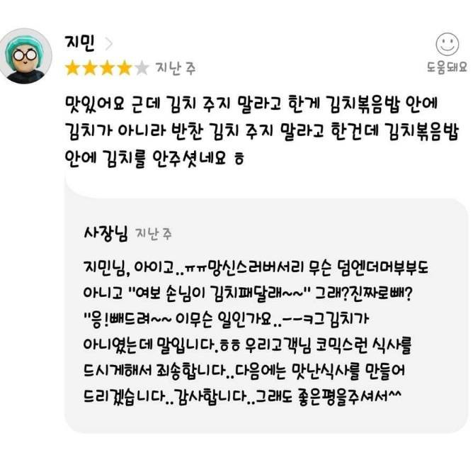 김치 빼고 주세요