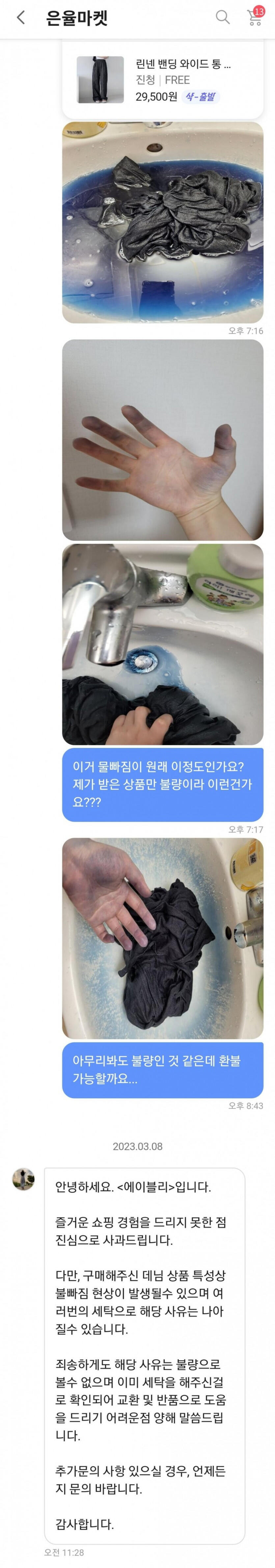 환불 불가