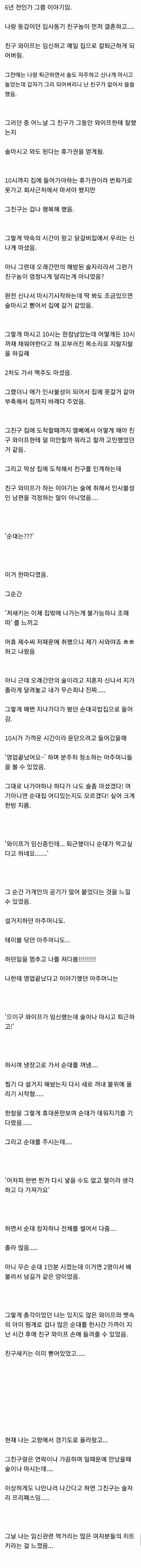 임신한 친구 와이프 썰