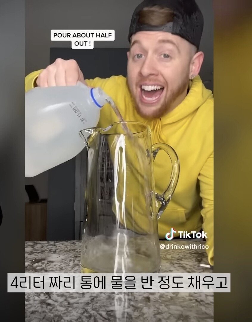 요즘 미국 대학생들이 파티때 마신다는 술 ㄷㄷ