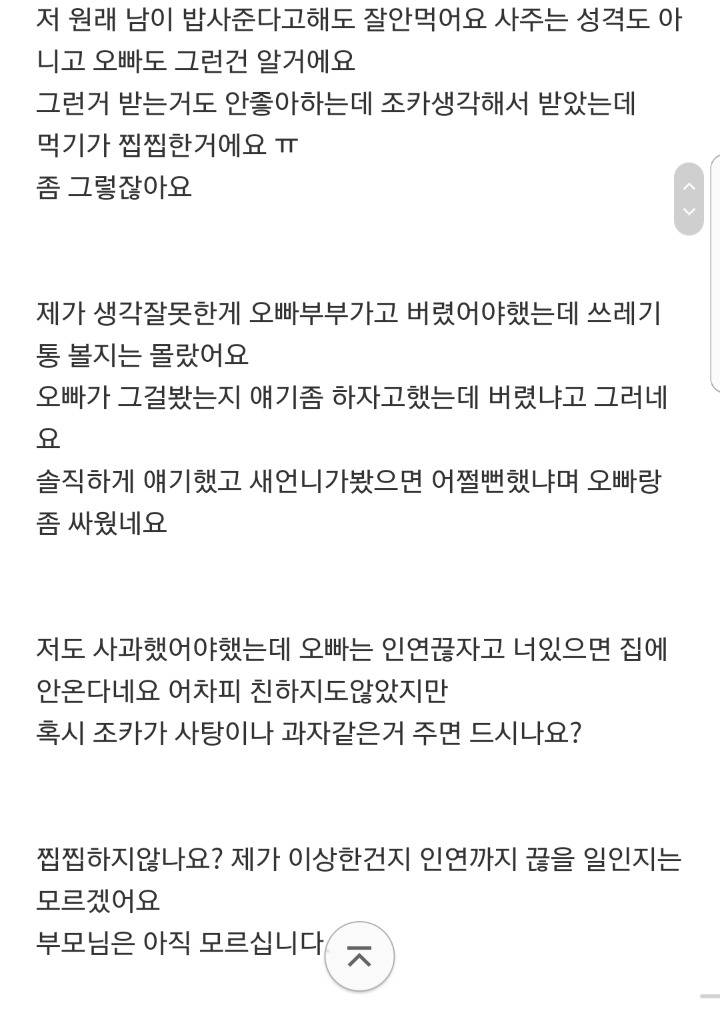 초코파이로 연을 끊게 된 남매