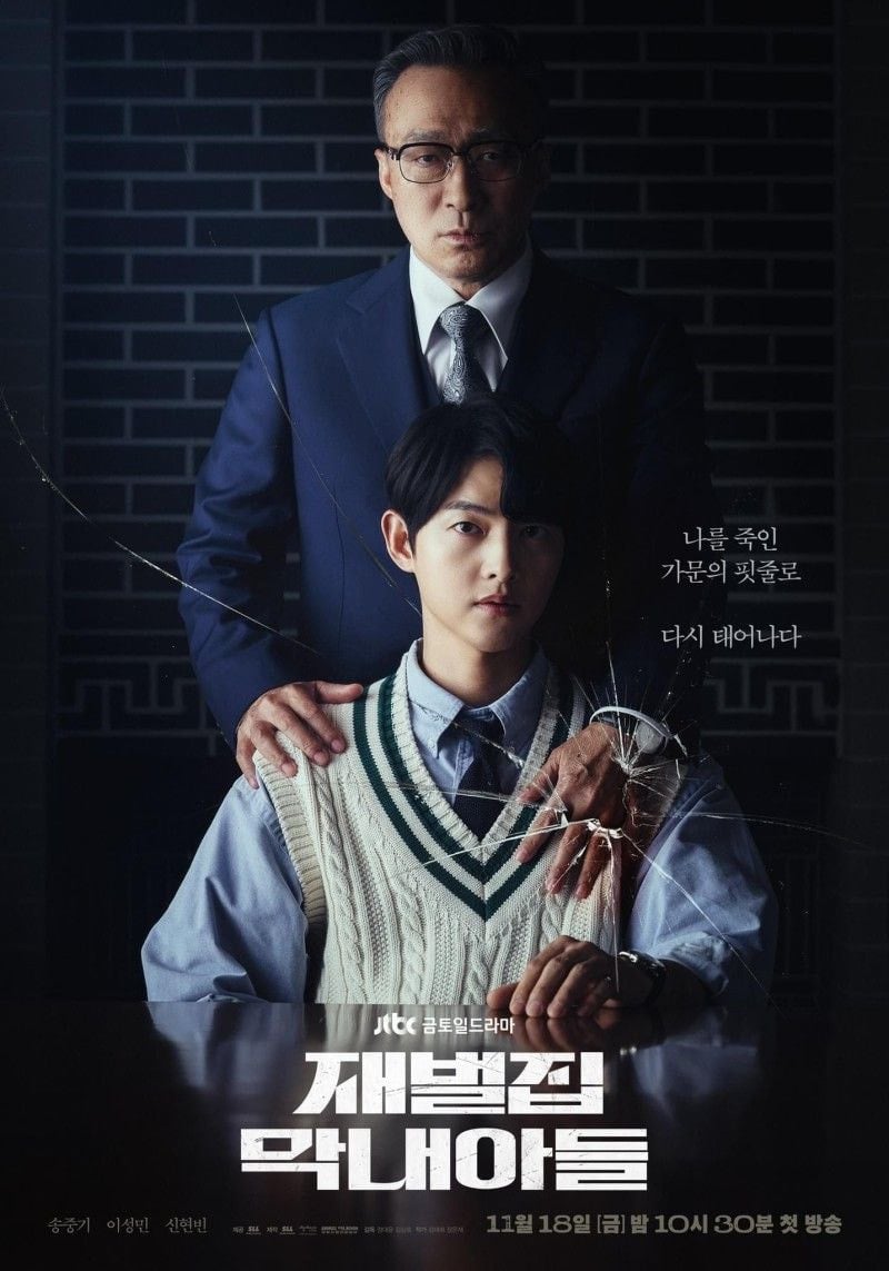 JTBC 금토일 드라마 재벌집 막내아들 시청률 추이.JPG