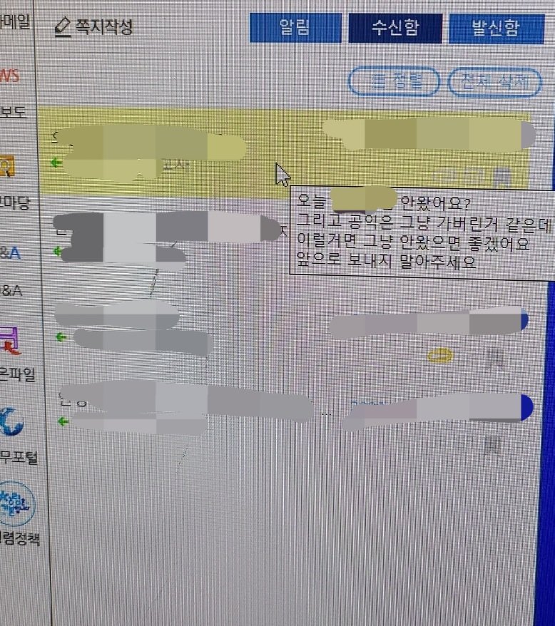 "이럴거면 공익 보내지 마세요" 학교에서 물건취급당한 공익..jpg