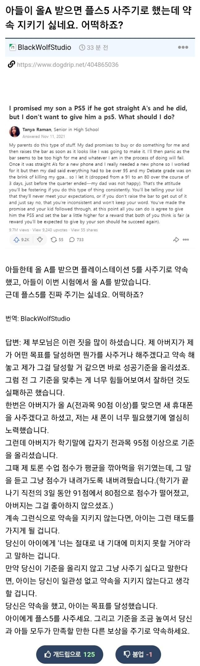 내면의 레벤스라움을 깨달은 에타인