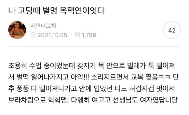 나 고딩때 별명 옥택연이엇다