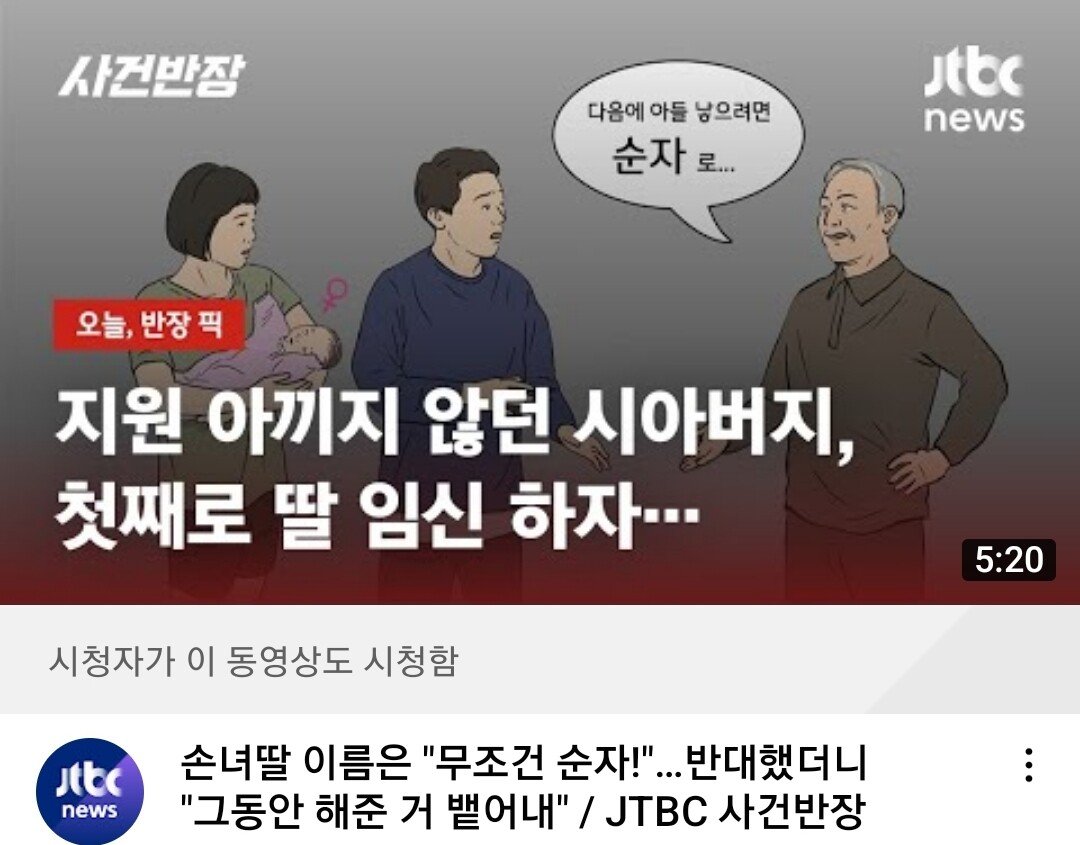 손녀딸 이름 무조건 '순자' 반대했더니 '그동안 해준거 뱉어내'