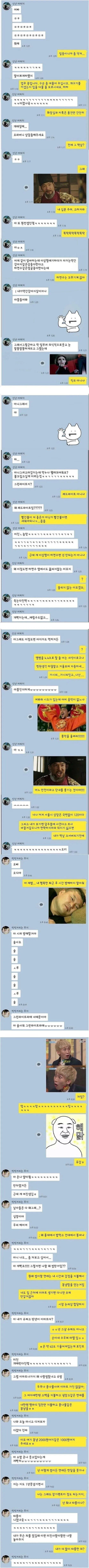 여자한테 인기많은 인싸남 드립력