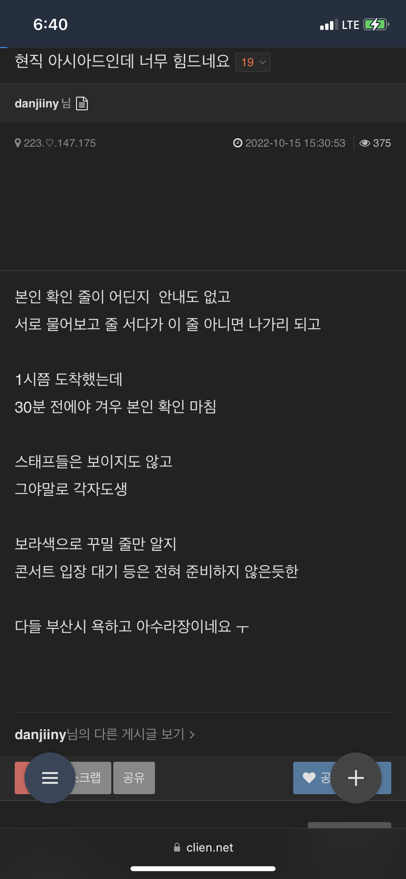 부산 BTS공연 역효과