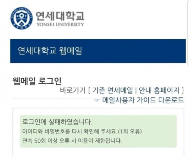 연세대의 후한 인심