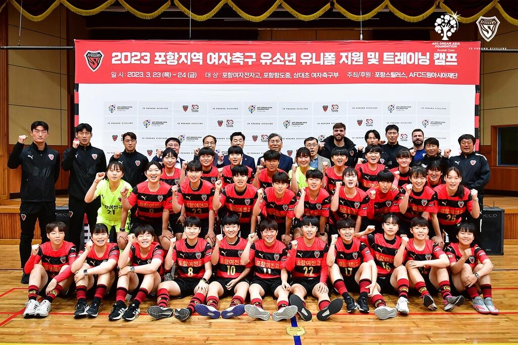 프로축구 포항, 여자 유소년팀에 유니폼 및 훈련 캠프 지원