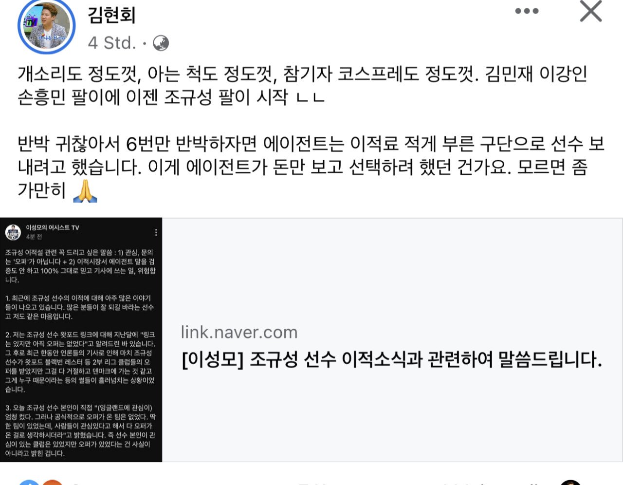 김현회 기자랑 이성모 기자랑 싸우네.jpg