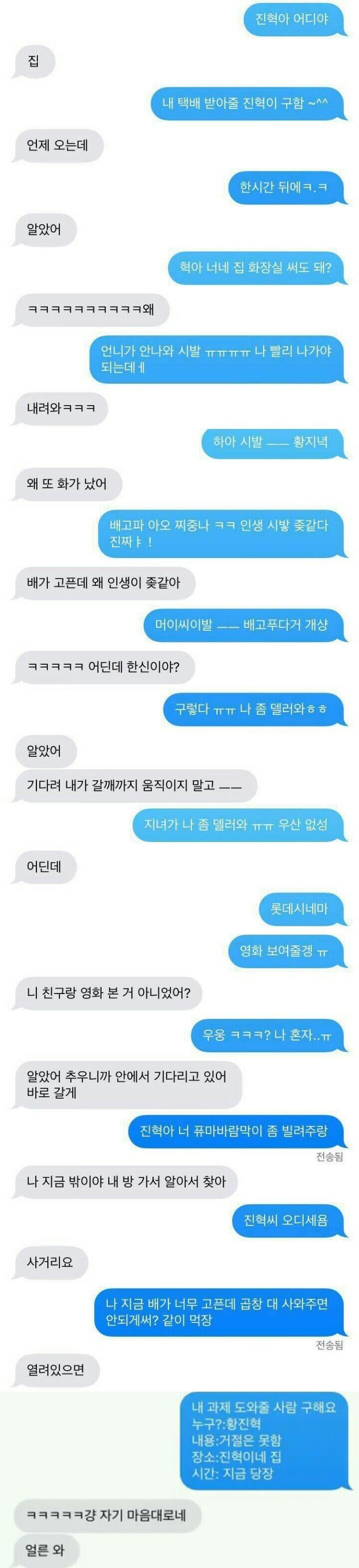 아랫집에 15년지기 소꿉친구가 살면 좋은 이유