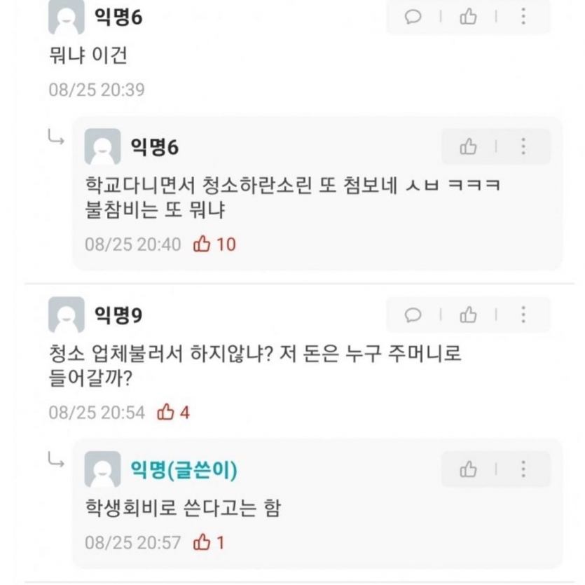 k-대학 근황