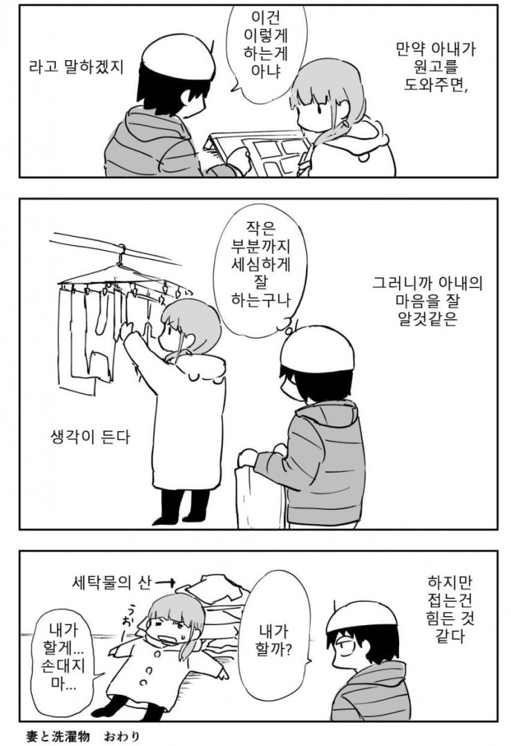 곧 출산하는 일본인 아내