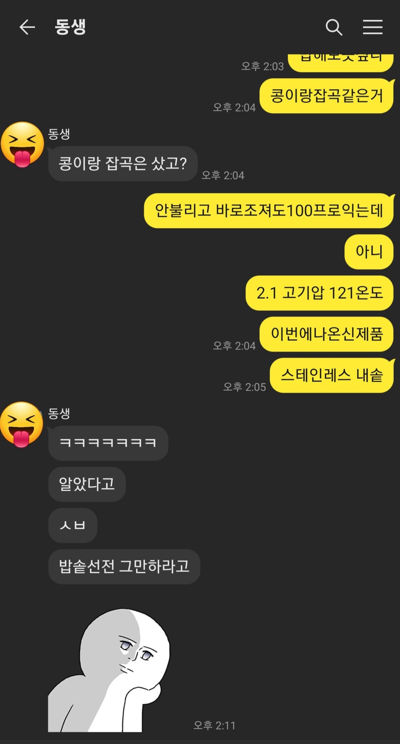 밥솥사서 행복한 펨붕이~