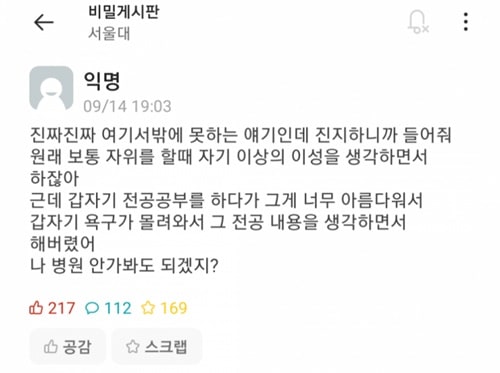 미쳐버린 서울대의