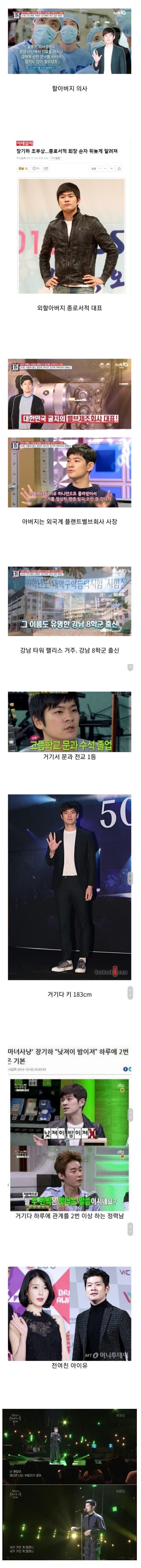 연예인 넘사벽 엄친아 기만질 원탑