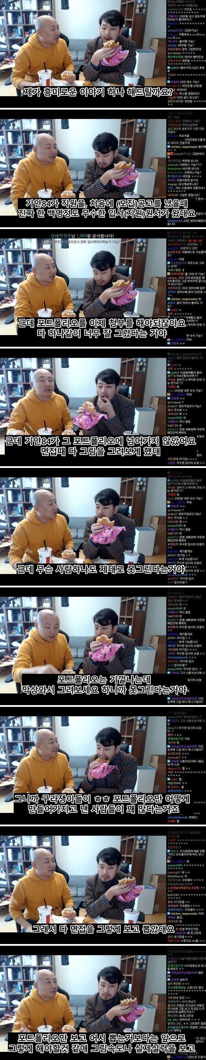 면접 포트폴리오를 과장하면 안되는 이유