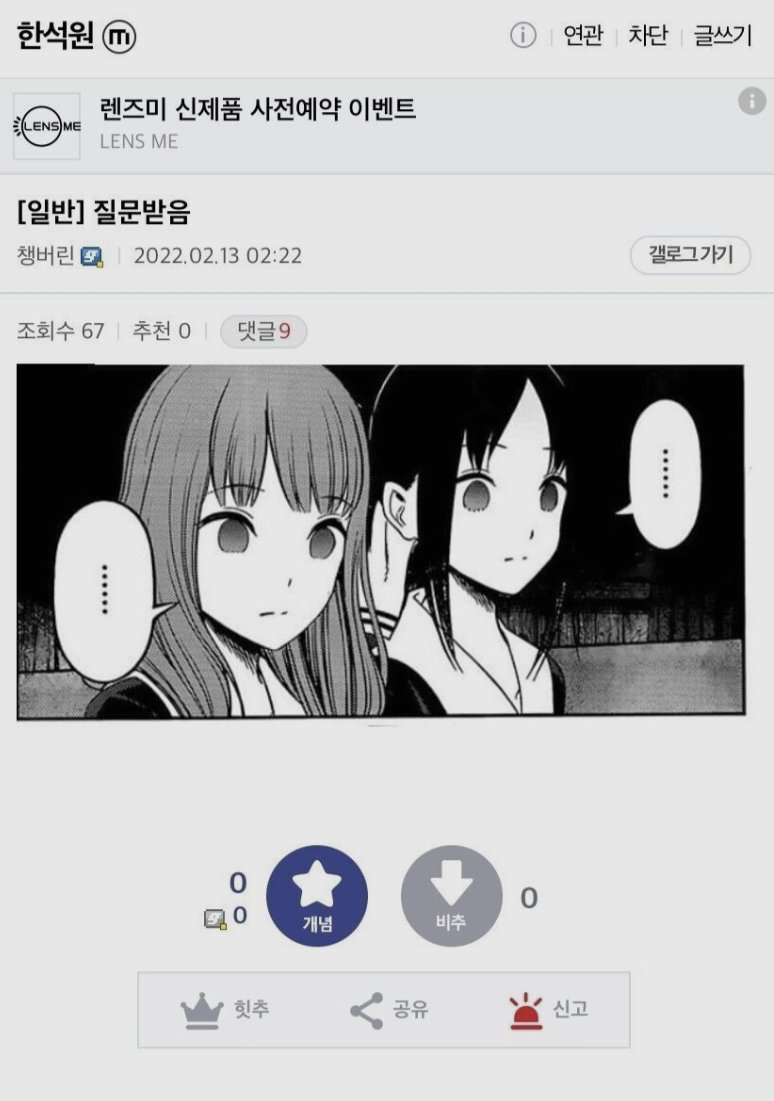 디씨 마이너 갤러리 완장의 무게.jpg