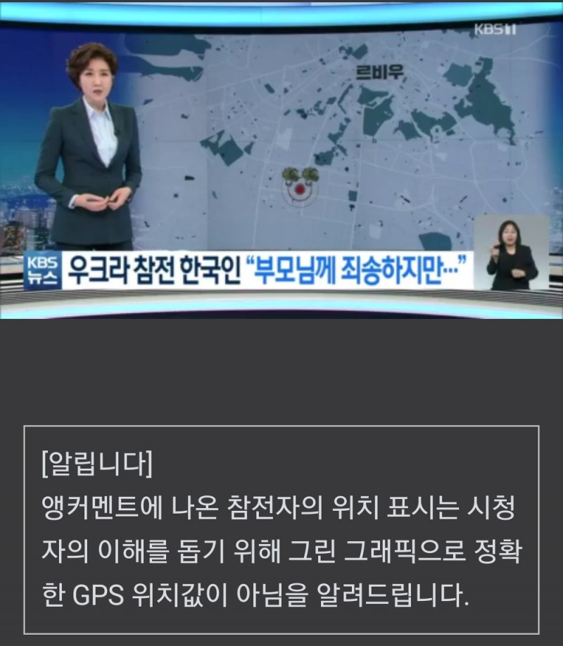 KBS의 추한 말바꾸기