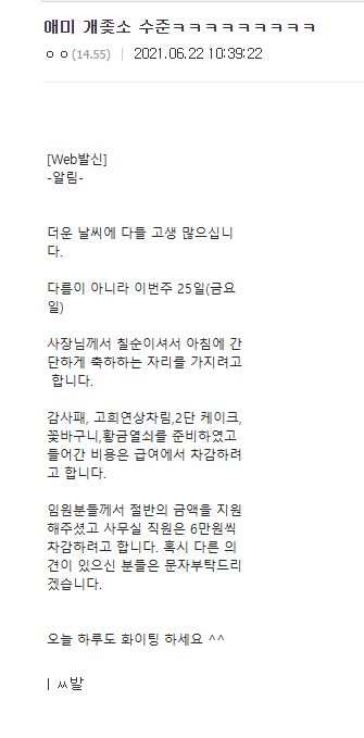 ㅈ소기업 때문에 빡친 사람