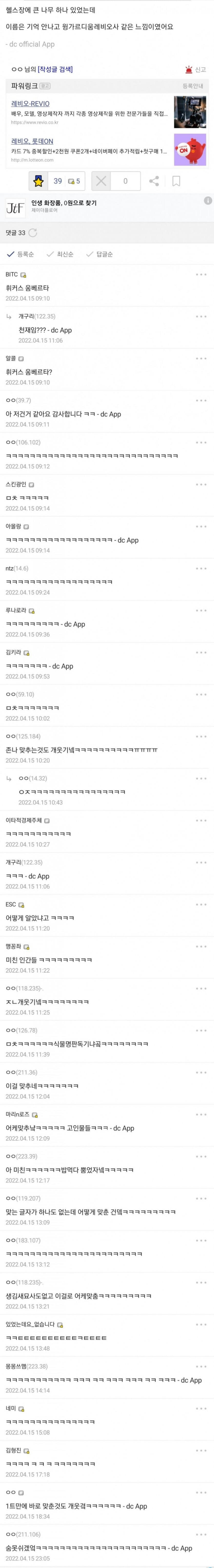 식물 갤러리의 식물 이름 판독기