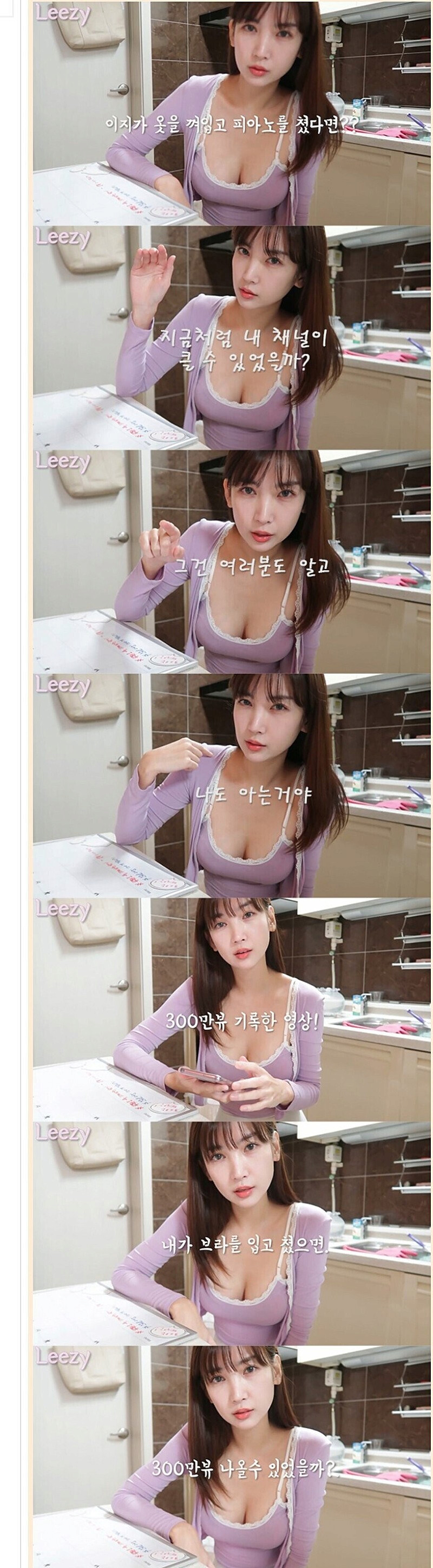 ㅇㅎ) 왜 항상 옷을 벗고 피아노를 치세요?