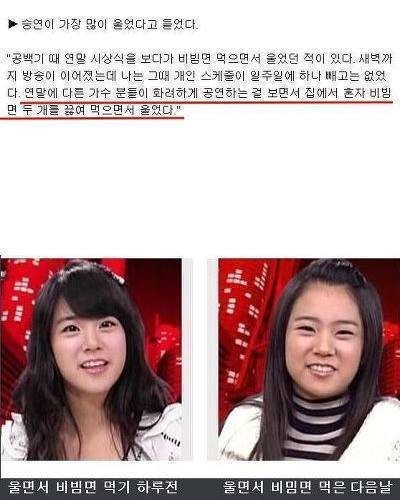 전설의 한승연 투비빔 사건