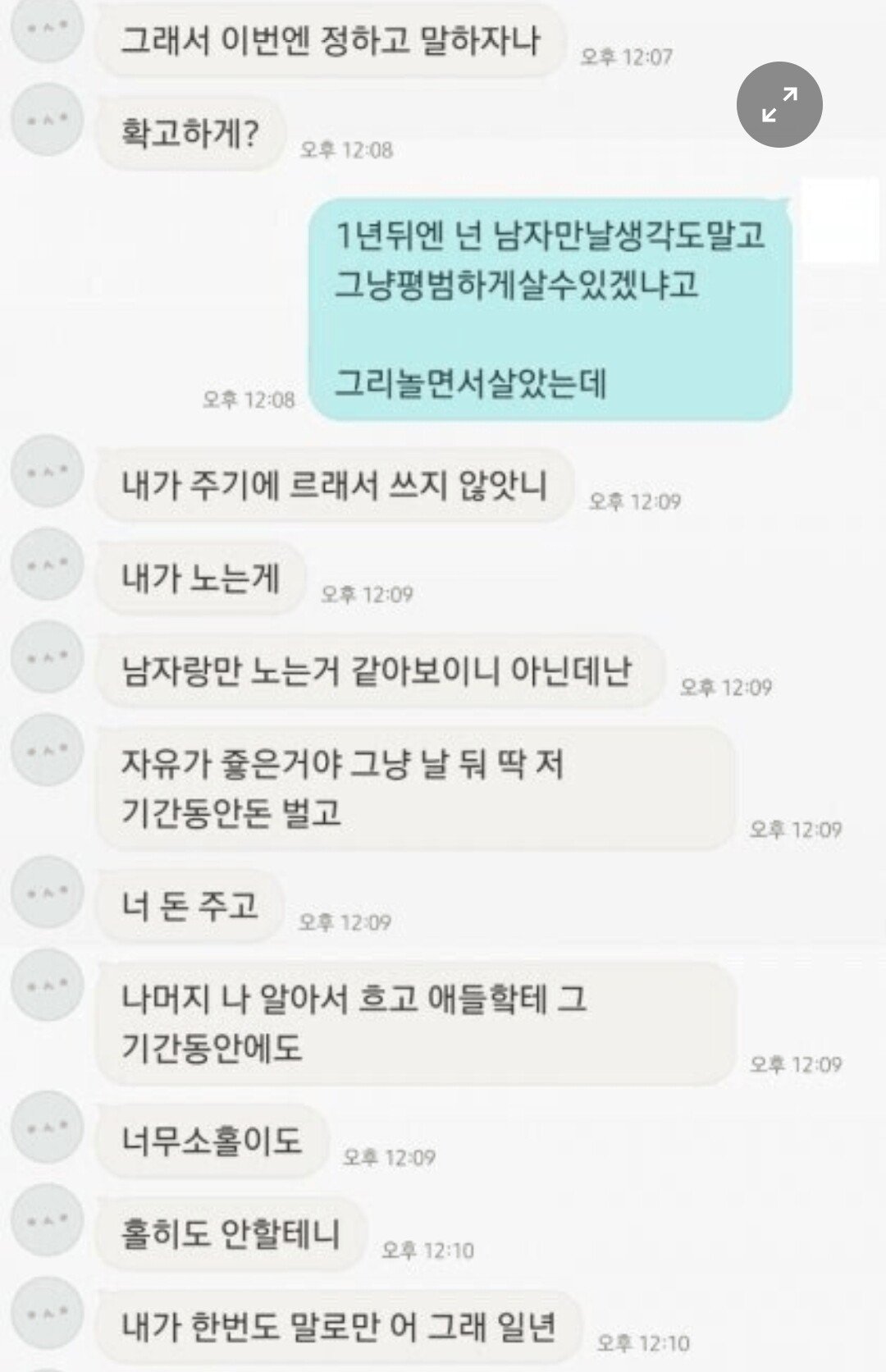 1년간 자유를 달라는 아내.jpg