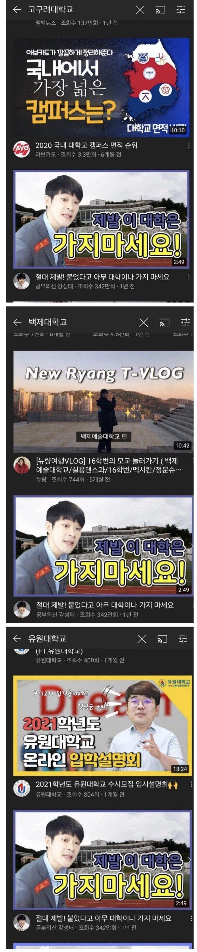 지잡대 유튜브 검색 특징