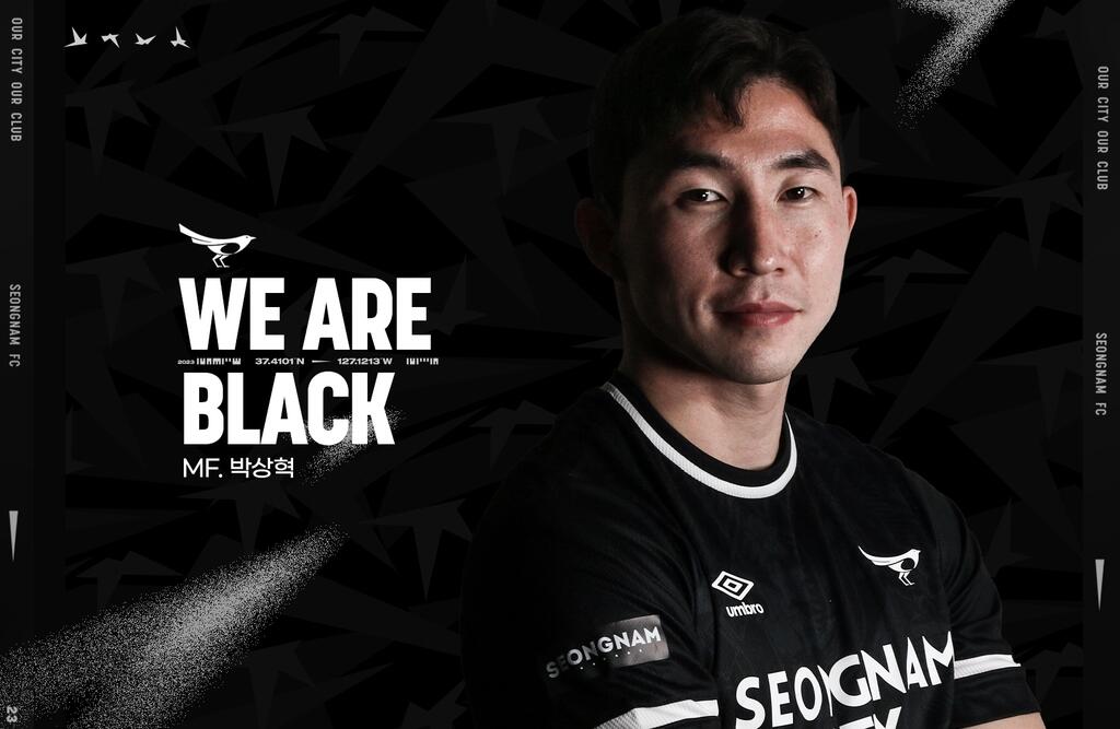 K리그2 성남FC, 미드필더 박상혁·이상민 영입