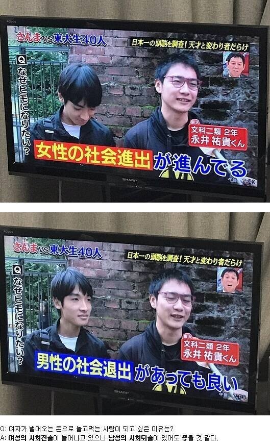 일본 청년의 우문현답