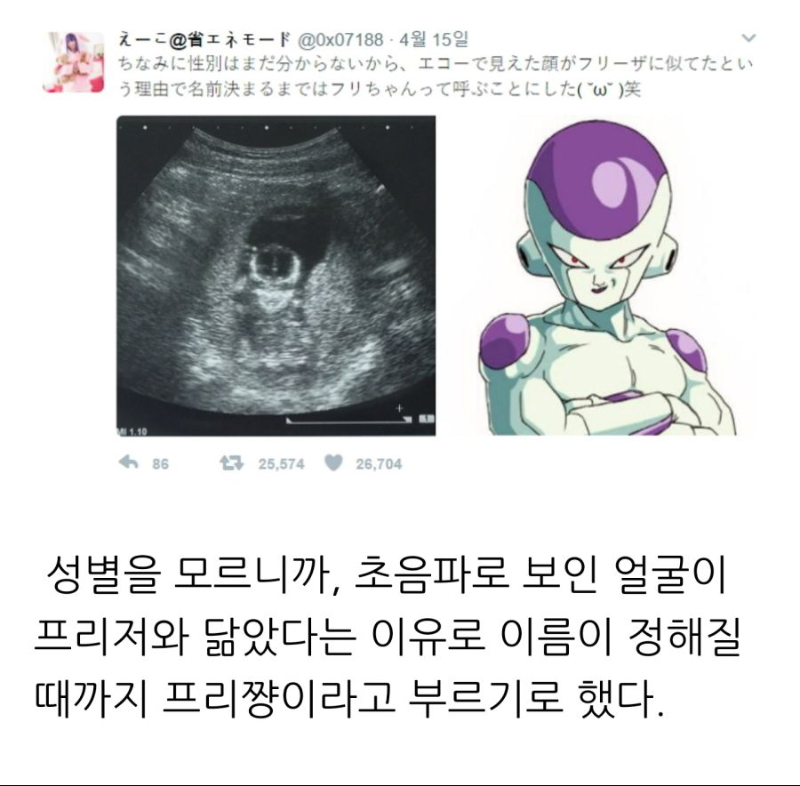 아이태명이 프리져인이유.