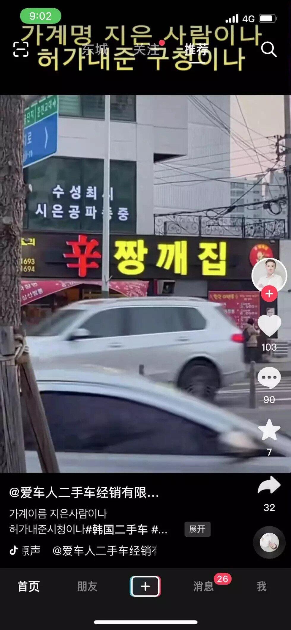 길 걷다가 춘천 시청과 자영업자에게 화가 난 조선족