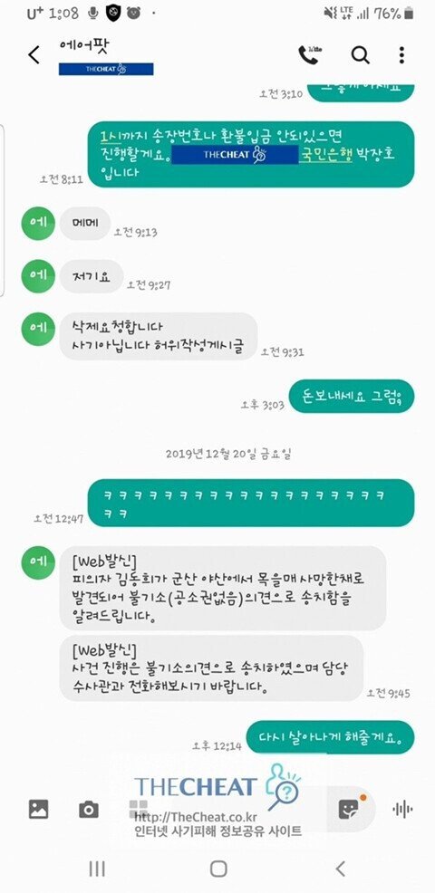거래 도중 갑자기 사망한 당근마켓 판매자.jpg